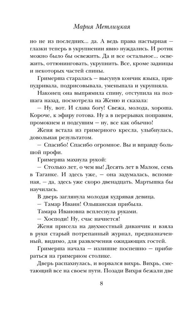 Sieviešu diena