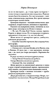 Sieviešu diena