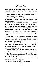 Sieviešu diena