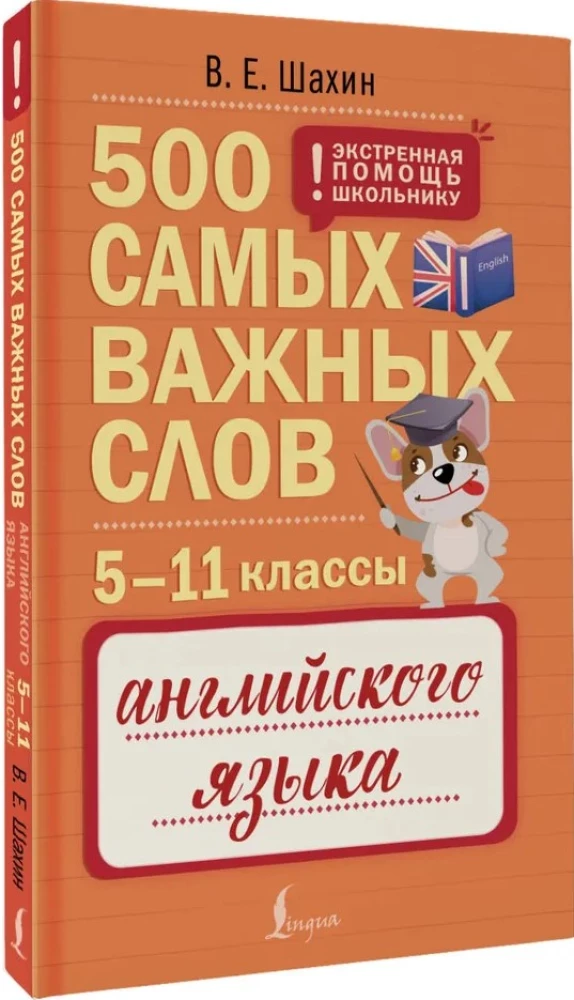 500 najważniejszych słów języka angielskiego. Klasy 5–11