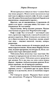Sieviešu diena