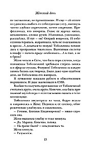 Sieviešu diena