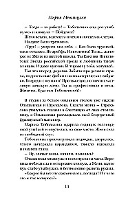 Sieviešu diena