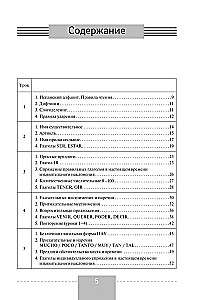 Gramatyczny praktykum do Pełnego kursu języka hiszpańskiego