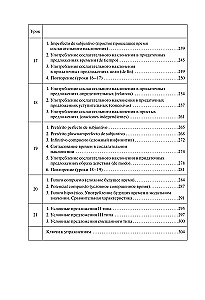 Gramatyczny praktykum do Pełnego kursu języka hiszpańskiego
