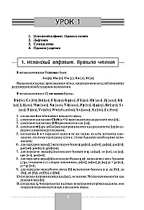 Gramatyczny praktykum do Pełnego kursu języka hiszpańskiego