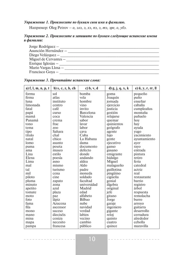 Gramatyczny praktykum do Pełnego kursu języka hiszpańskiego