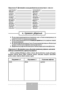 Gramatyczny praktykum do Pełnego kursu języka hiszpańskiego