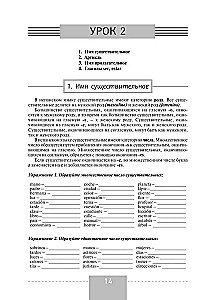 Gramatyczny praktykum do Pełnego kursu języka hiszpańskiego