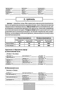 Gramatyczny praktykum do Pełnego kursu języka hiszpańskiego