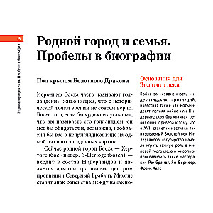 Bosch. The Main Thing. Masterpieces that Shocked the World