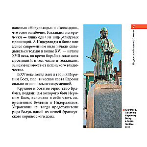 Bosch. The Main Thing. Masterpieces that Shocked the World