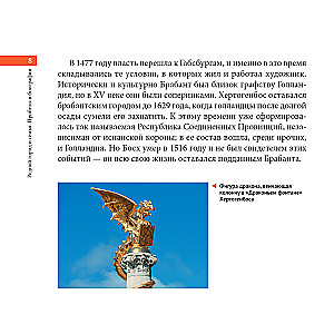 Bosch. The Main Thing. Masterpieces that Shocked the World