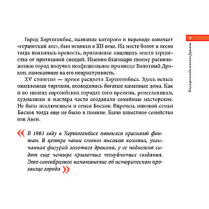 Bosch. The Main Thing. Masterpieces that Shocked the World