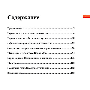 Monet. Peamine. Meisterteosed, mis šokeerisid maailma