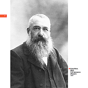 Monet. Peamine. Meisterteosed, mis šokeerisid maailma