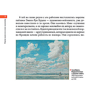 Monet. Peamine. Meisterteosed, mis šokeerisid maailma