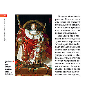 Monet. Peamine. Meisterteosed, mis šokeerisid maailma