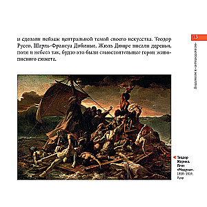 Monet. Peamine. Meisterteosed, mis šokeerisid maailma