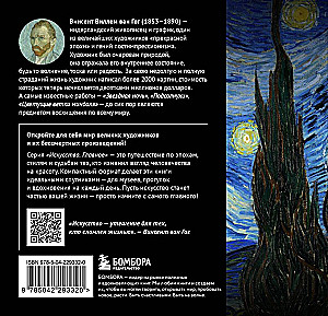 Van Gogh. The Essentials. Masterpieces that Shook the World