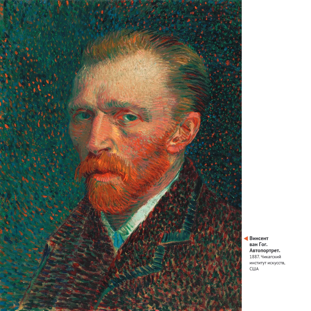 Van Gogh. The Essentials. Masterpieces that Shook the World