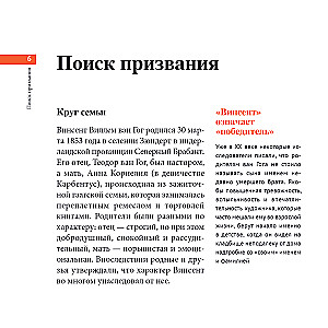 Van Gogh. The Essentials. Masterpieces that Shook the World