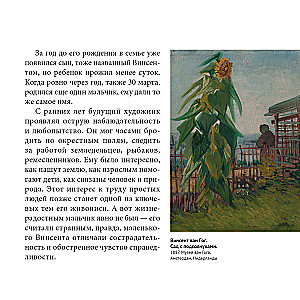 Van Gogh. The Essentials. Masterpieces that Shook the World