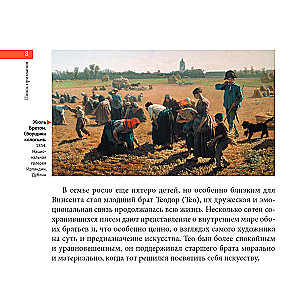 Van Gogh. The Essentials. Masterpieces that Shook the World