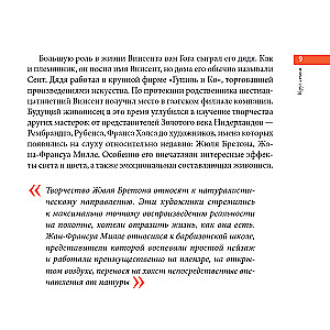 Van Gogh. The Essentials. Masterpieces that Shook the World