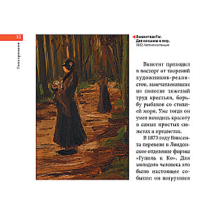 Van Gogh. The Essentials. Masterpieces that Shook the World