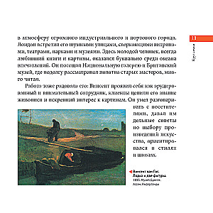 Van Gogh. The Essentials. Masterpieces that Shook the World