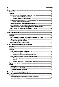 Node.js. Самое полное руководство для веб-разработчиков