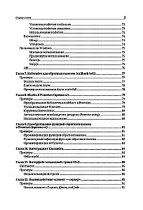 Node.js. Самое полное руководство для веб-разработчиков