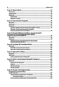 Node.js. Самое полное руководство для веб-разработчиков
