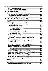 Node.js. Самое полное руководство для веб-разработчиков