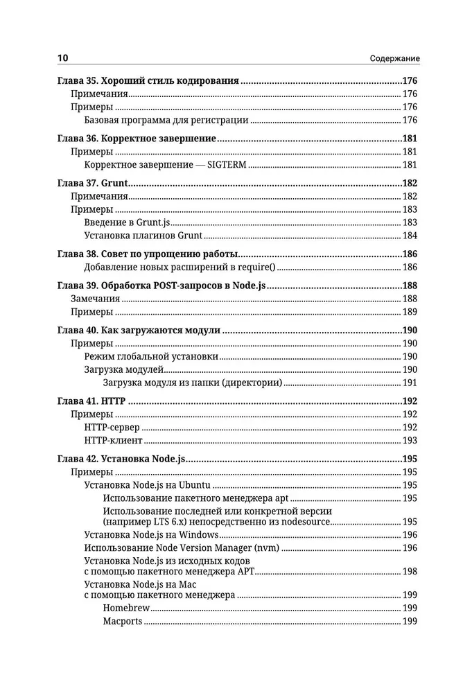 Node.js. Самое полное руководство для веб-разработчиков