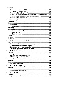 Node.js. Самое полное руководство для веб-разработчиков