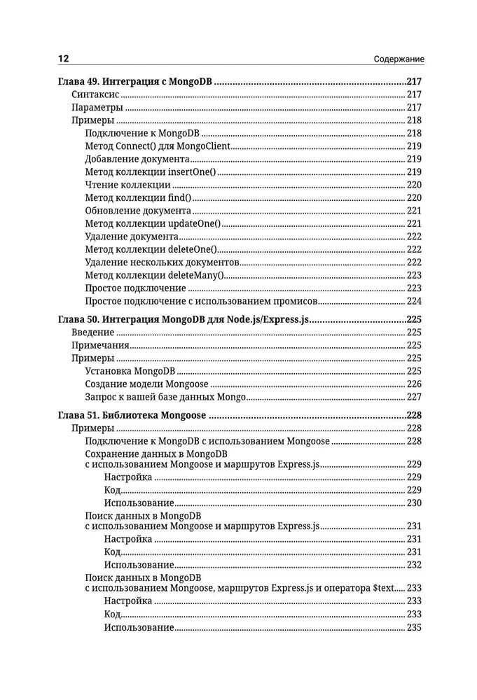 Node.js. Самое полное руководство для веб-разработчиков