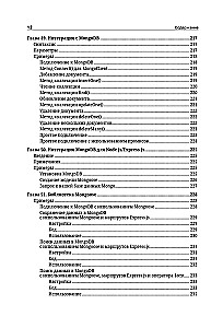 Node.js. Самое полное руководство для веб-разработчиков