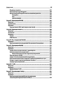 Node.js. Самое полное руководство для веб-разработчиков