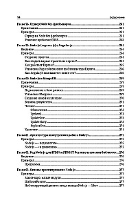 Node.js. Самое полное руководство для веб-разработчиков