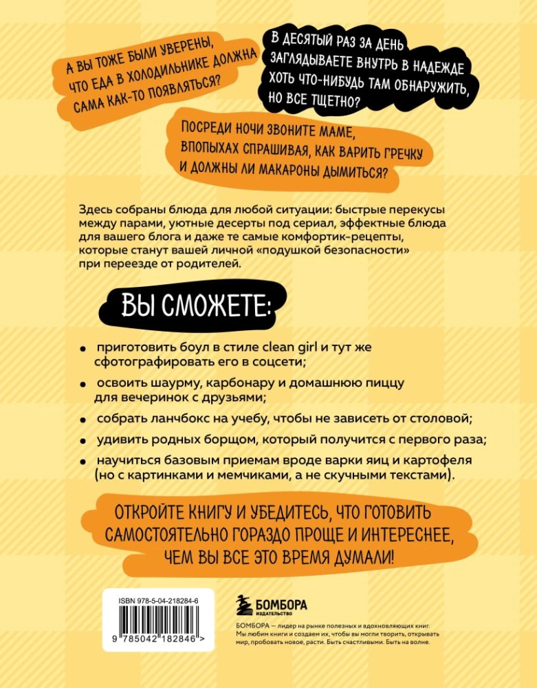 Hello, Mom, how do I cook this? Minimalist cooking for those who have moved out from their parents