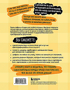 Hello, Mom, how do I cook this? Minimalist cooking for those who have moved out from their parents