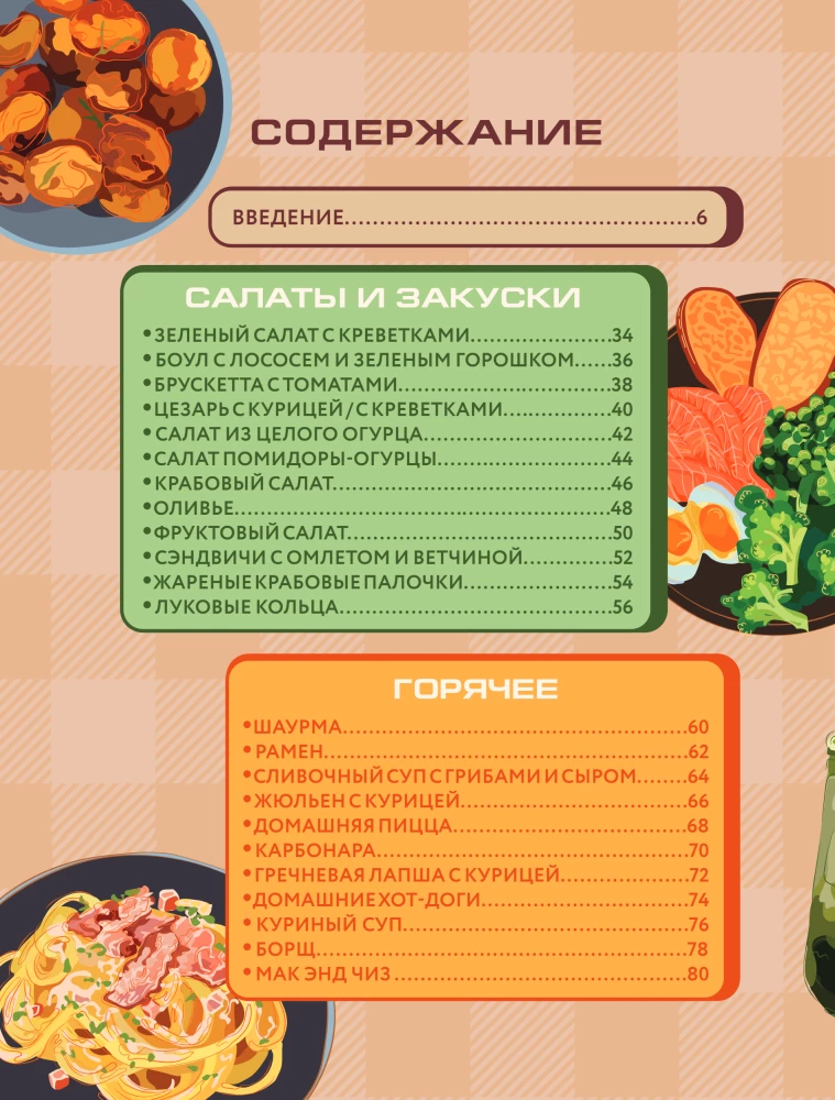 Hello, Mom, how do I cook this? Minimalist cooking for those who have moved out from their parents