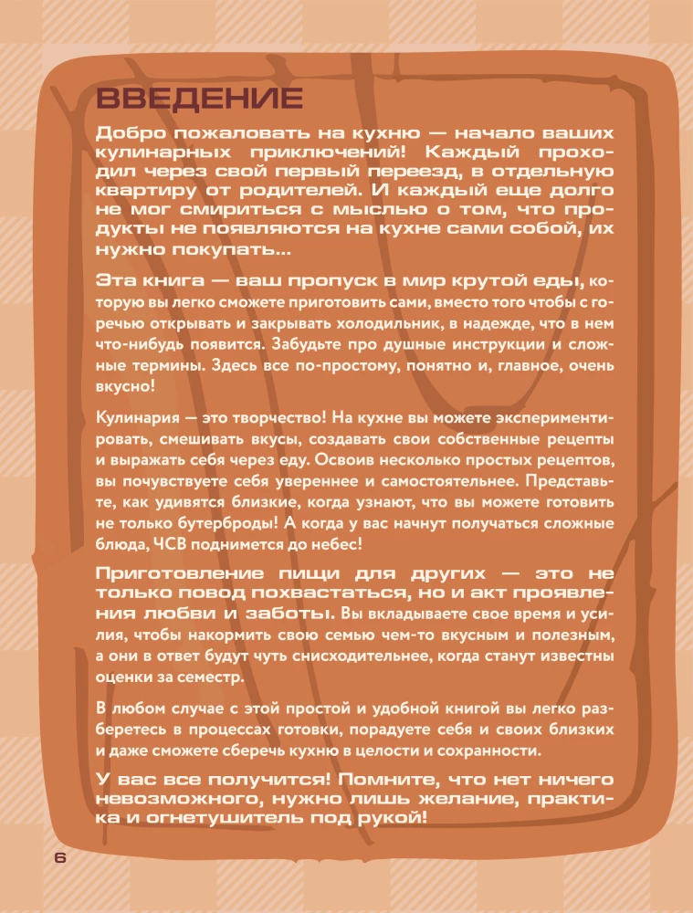 Hello, Mom, how do I cook this? Minimalist cooking for those who have moved out from their parents