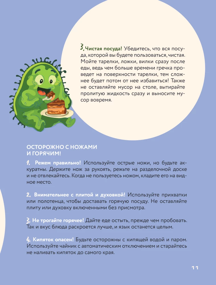 Hello, Mom, how do I cook this? Minimalist cooking for those who have moved out from their parents