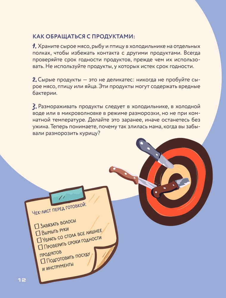 Hello, Mom, how do I cook this? Minimalist cooking for those who have moved out from their parents