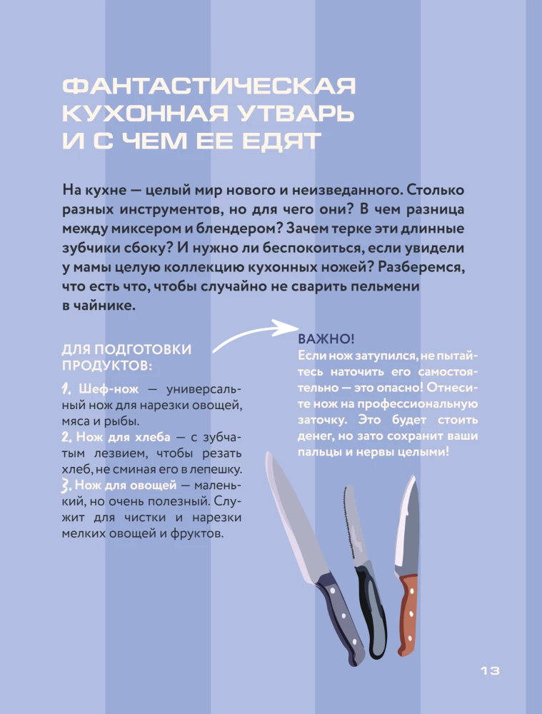 Hello, Mom, how do I cook this? Minimalist cooking for those who have moved out from their parents