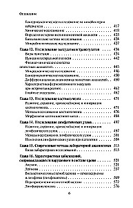 Analyses. Complete Medical Guide. Key Laboratory Studies in One Book