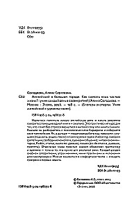 Angielski w wielkim mieście. Jak uczynić język częścią życia? Uczymy się codziennie w swoim rytmie!